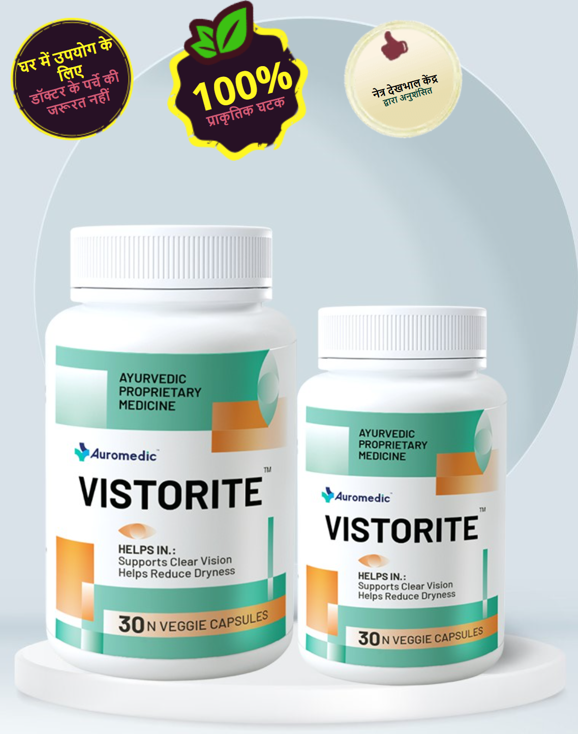 Vistorite Capsules